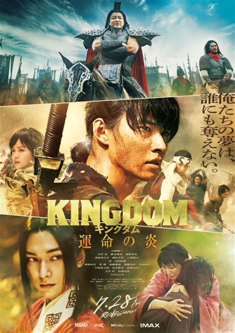 王者天下3 命運之炎 線上看|王者天下3 王者天下3：命運之炎 Kingdom 3線上看